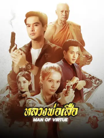 Man of Virtue Poster