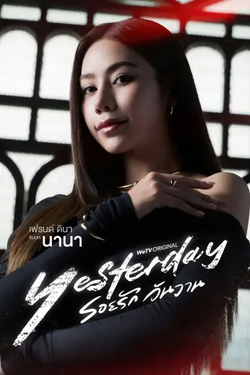 Poster for the TV series "Yesterday" #1761294