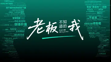 Backdrop for the TV series "老板不知道的我" #1748344