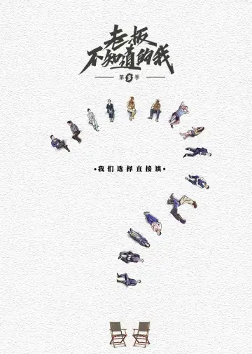 Season 3