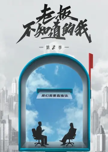 Season 2