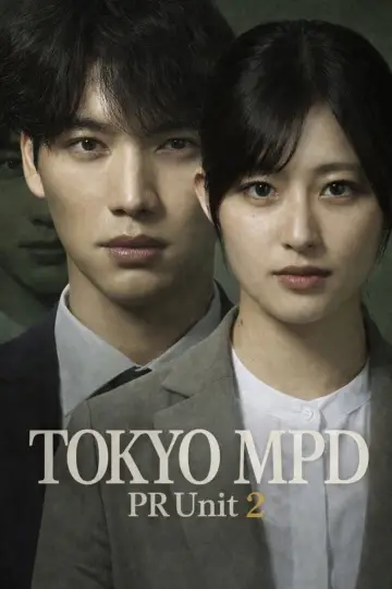Poster к сериалу "Tokyo MPD PR Unit 2" #1396095