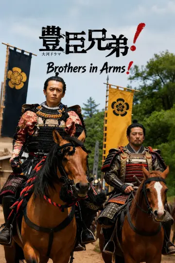 Poster for the TV series "Brothers in Arms" #1228378