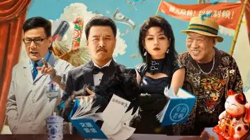 Backdrop for the TV series "The Haoge of Erlonghu: No Rogues Under Heaven" #1604408