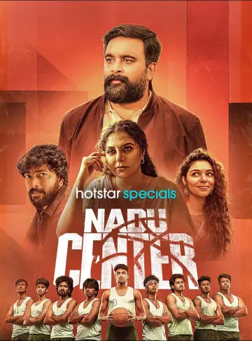 Poster for the TV series "Nadu Center" #1781482