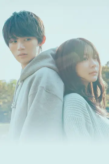 Poster for the TV series "Love Unseen Beneath the Clear Night Sky" #1479281