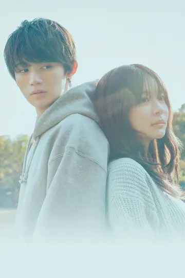 Poster for the TV series "Love Unseen Beneath the Clear Night Sky" #1772330