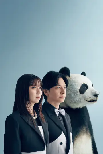 Poster for the TV series "We Are Worse at Love Than Pandas" #1547317