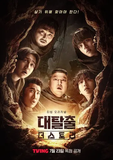 The Great Escape: The Story Poster
