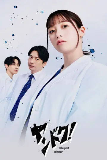 Poster for the TV series "Delinquent to Doctor" #1668288