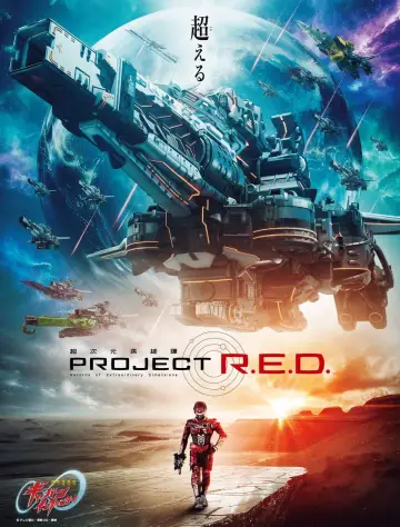 Poster for the TV series "PROJECT R.E.D." #1754444