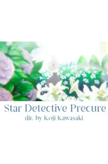 Poster к сериалу "Star Detective Precure!" #1224718