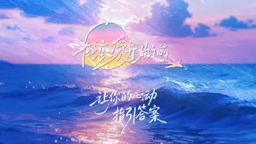Backdrop for the TV series "Before Love Begins" #1811835