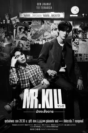 Poster for the TV series "Mr.Kill" #1786698