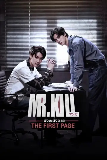 Poster for the TV series "Mr.Kill" #1786699