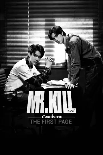Poster for the TV series "Mr.Kill" #1786703