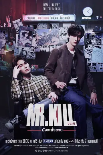 Poster for the TV series "Mr.Kill" #1786704