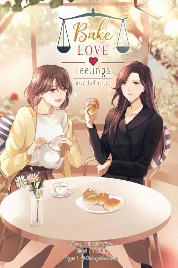 Poster for the TV series "Bake Love Feeling" #1788735