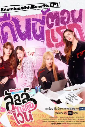 Poster for the TV series "Enemies with Benefits" #1769555