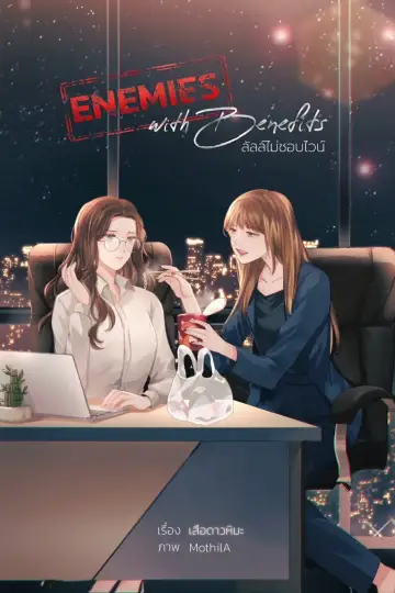 Poster for the TV series "Enemies with Benefits" #1769556