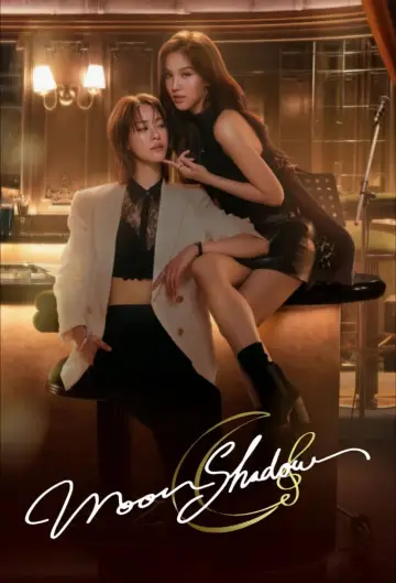 Poster к сериалу "Moonshadow" #1227160
