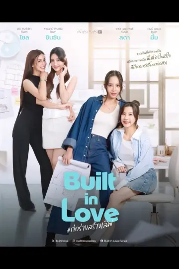 Poster for the TV series "Built in Love" #1718893