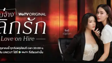 Backdrop for the TV series "Love on Hire" #1819235
