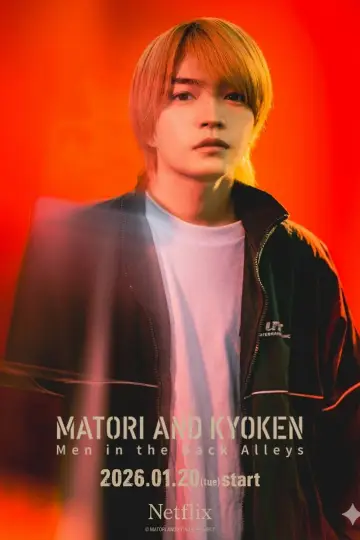 Poster for the TV series "Matori & Kyoken Men in the Back Alleys" #1486562