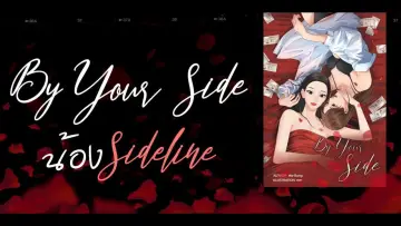 Backdrop for the TV series "By Your Side" #1507197