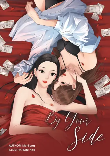 Poster for the TV series "By Your Side" #1507199