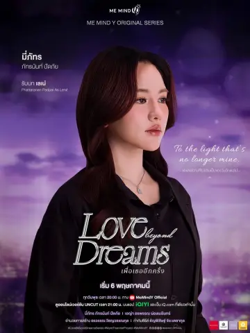 Poster for the TV series "Love Beyond Dreams" #1771837
