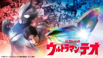 Backdrop к сериалу "Ultraman Teo" #1476347