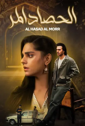 Kafeel Poster