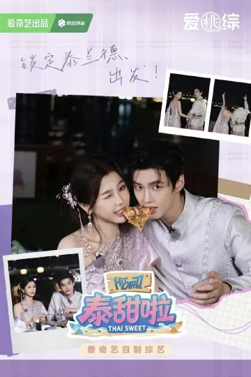 Poster for the TV series "Thai Sweet" #1604135