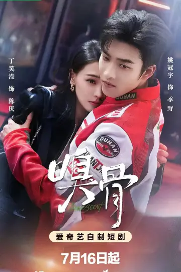 Bone Scent Poster
