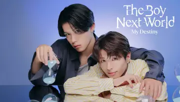 Backdrop for the TV series "The Boy Next World: My Destiny" #1484247