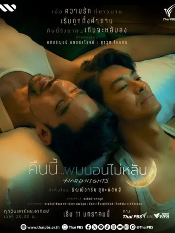 Poster к сериалу "Hard Nights" #1491527