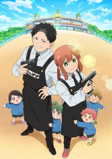 Kindergarten Wars Poster