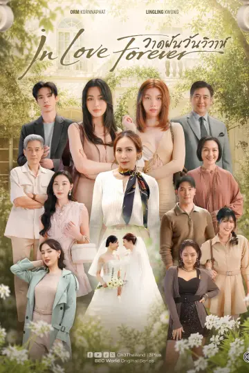 Poster for the TV series "In Love Forever" #1473465