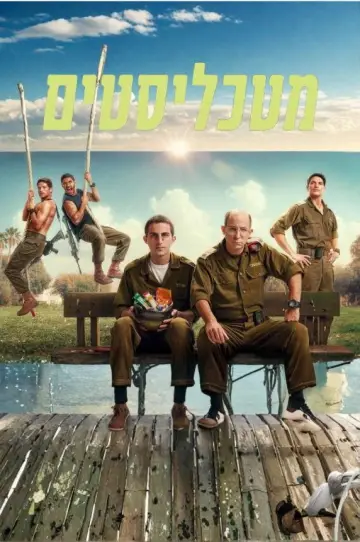 Matkalistim Poster