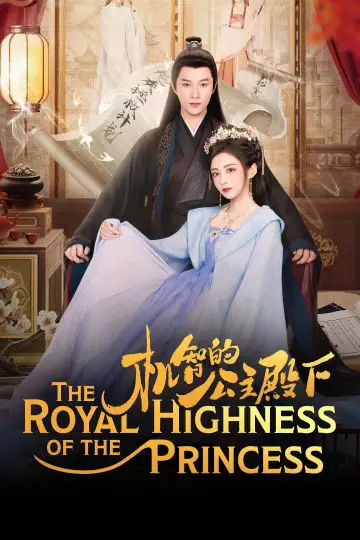 The Royal Highness of the Princess Poster