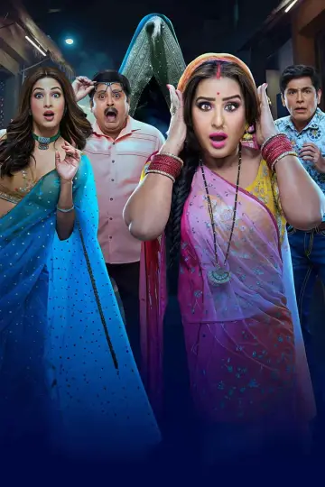 Poster for the TV series "Bhabiji Ghar Par Hai 2.0" #1794081