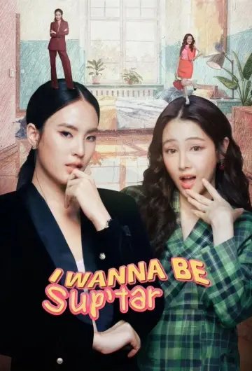 Poster for the TV series "I Wanna Be Sup