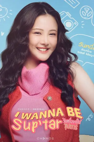 Poster for the TV series "I Wanna Be Sup