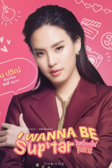Poster for the TV series "I Wanna Be Sup