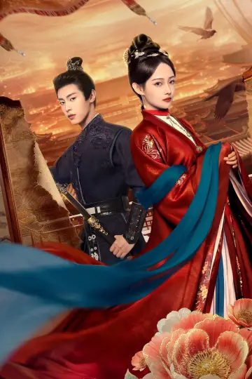 Poster for the TV series "Glory in Shadows" #1551262