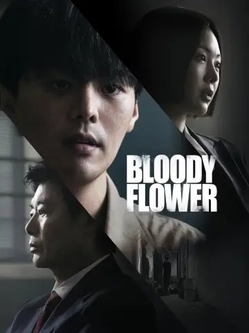Poster к сериалу "Bloody Flower" #1484299