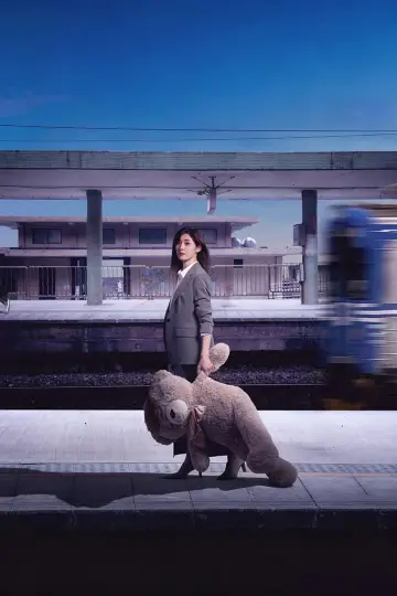 Poster for the TV series "Dog Man" #1484240