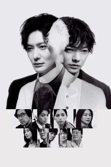 Poster for the TV series "TAGUSARI bros." #1481753