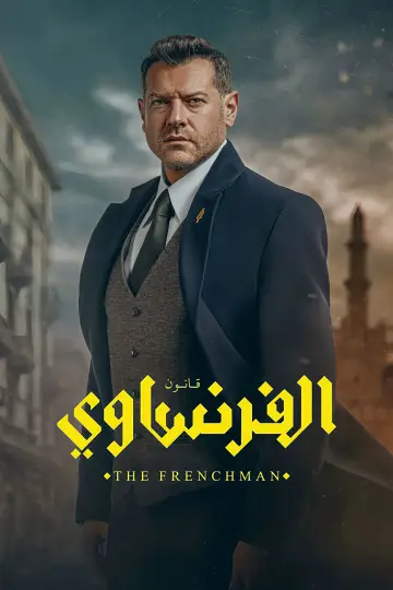 Poster for the TV series "The Frenchman" #1513195